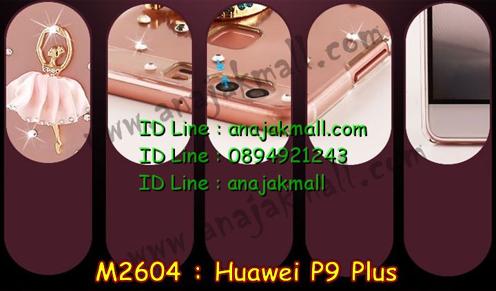 เคส Huawei p9 plus,เคสสกรีนหัวเหว่ย p9 plus,รับพิมพ์ลายเคส Huawei p9 plus,เคสหนัง Huawei p9 plus,เคสไดอารี่ Huawei p9 plus,สั่งสกรีนเคส Huawei p9 plus,เคสโรบอทหัวเหว่ย p9 plus,เคสแข็งหรูหัวเหว่ย p9 plus,เคสโชว์เบอร์หัวเหว่ย p9 plus,เคสสกรีน 3 มิติหัวเหว่ย p9 plus,ซองหนังเคสหัวเหว่ย p9 plus,สกรีนเคสนูน 3 มิติ Huawei p9 plus,เคสอลูมิเนียมสกรีนลายนูน 3 มิติ,เคสพิมพ์ลาย Huawei p9 plus,เคสฝาพับ Huawei p9 plus,เคสหนังประดับ Huawei p9 plus,เคสแข็งประดับ Huawei p9 plus,เคสตัวการ์ตูน Huawei p9 plus,เคสซิลิโคนเด็ก Huawei p9 plus,เคสสกรีนลาย Huawei p9 plus,เคสลายนูน 3D Huawei p9 plus,รับทำลายเคสตามสั่ง Huawei p9 plus,เคสบุหนังอลูมิเนียมหัวเหว่ย p9 plus,สั่งพิมพ์ลายเคส Huawei p9 plus,เคสอลูมิเนียมสกรีนลายหัวเหว่ย p9 plus,บัมเปอร์เคสหัวเหว่ย p9 plus,บัมเปอร์ลายการ์ตูนหัวเหว่ย p9 plus,เคสยางนูน 3 มิติ Huawei p9 plus,พิมพ์ลายเคสนูน Huawei p9 plus,เคสยางใส Huawei p9 plus,เคสโชว์เบอร์หัวเหว่ย p9 plus,สกรีนเคสยางหัวเหว่ย p9 plus,พิมพ์เคสยางการ์ตูนหัวเหว่ย p9 plus,ทำลายเคสหัวเหว่ย p9 plus,เคสยางหูกระต่าย Huawei p9 plus,เคสอลูมิเนียม Huawei p9 plus,เคสอลูมิเนียมสกรีนลาย Huawei p9 plus,เคสแข็งลายการ์ตูน Huawei p9 plusเคสนิ่มพิมพ์ลาย Huawei p9 plus,เคสซิลิโคน Huawei p9 plus,เคสยางฝาพับหัวเว่ย p9 plus,เคสยางมีหู Huawei p9 plus,เคสประดับ Huawei p9 plus,เคสปั้มเปอร์ Huawei p9 plus,เคสตกแต่งเพชร Huawei p9 plus,เคสขอบอลูมิเนียมหัวเหว่ย p9 plus,เคสแข็งคริสตัล Huawei p9 plus,เคสฟรุ้งฟริ้ง Huawei p9 plus,เคสฝาพับคริสตัล Huawei p9 plus